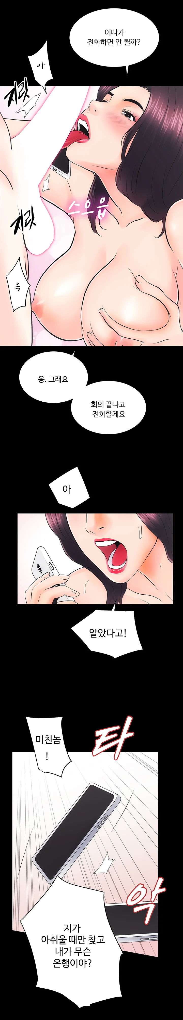 7화 25
